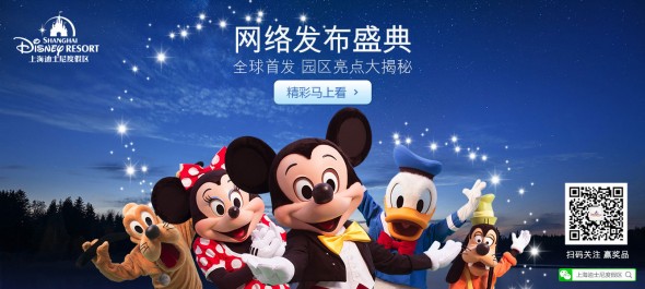 New Disney Shanghai plans